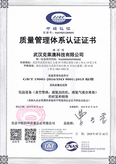 ISO9001质量体系认证