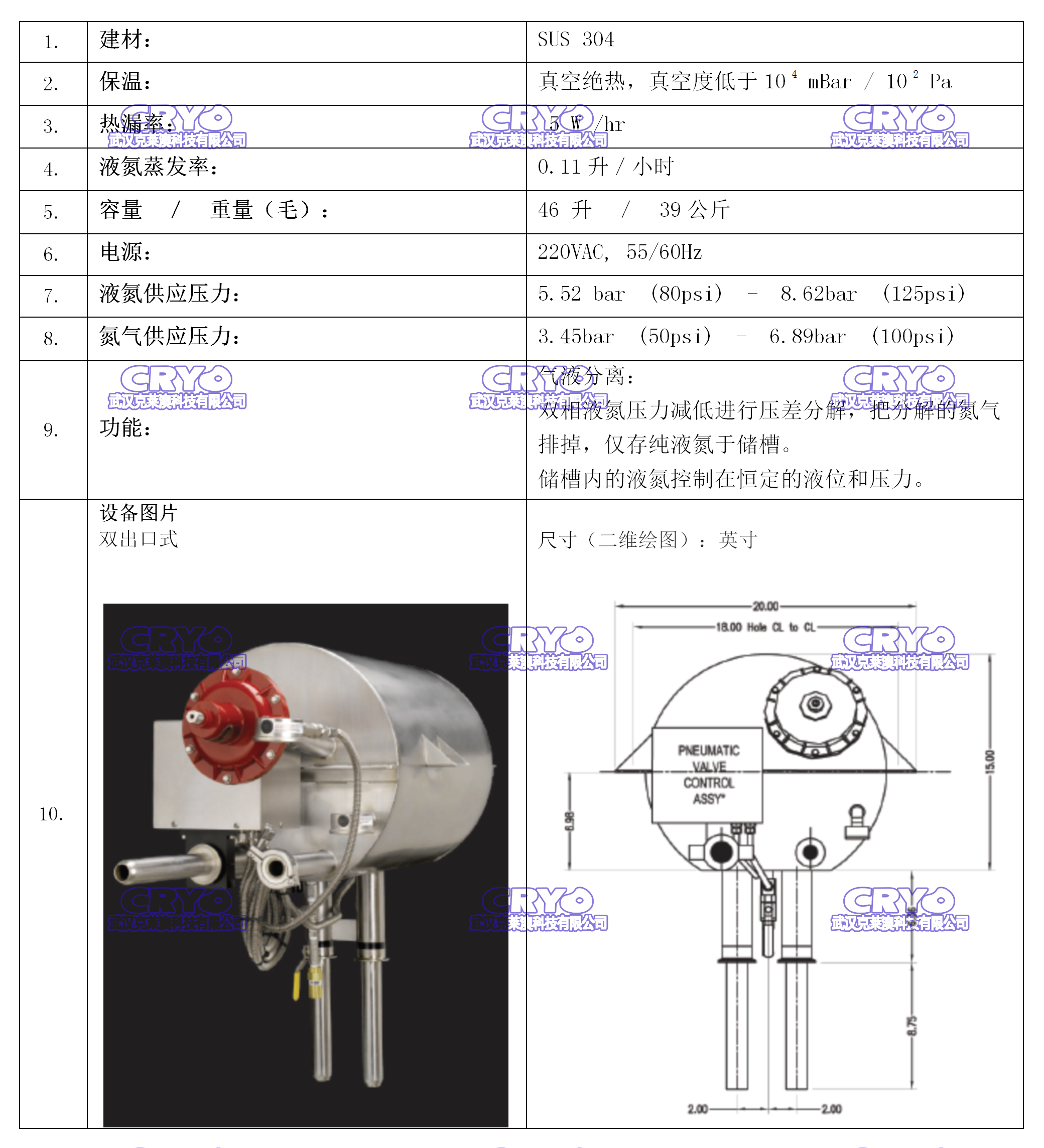 2气液分离器 (2).png