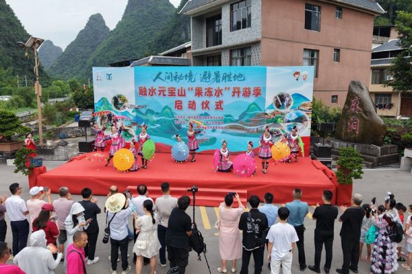 炒股配资交流 融水元宝山“果冻水”开游季启动 夏日避暑经济再添新活力
